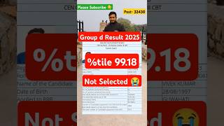 RRB GROUP D RESULT 2025 | GROUP D EXAM DATE 2025 | GROUP D SYLLABUS 2025 | GROUP D CUT OFF 2025