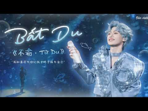 [VIETSUB | NEWSONG]《不渝》 - BẤT DU | TỬ DU