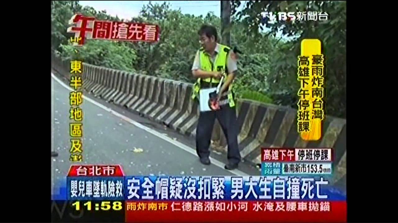 安全帽疑沒扣緊　男大生自撞死亡