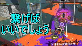 【日刊スプラトゥーン3】ランキング入りを達成したダイナモ使いのXマッチ実況プレイSeason15-84【Xパワー2467ガチアサリ】