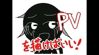 私の新曲まだですか オリ棒pv うごくメモ帳 3d تحميل اغاني مجانا