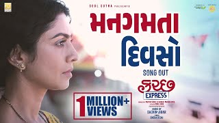Mangamta Divso  New Gujarati Song - Kutch Express 