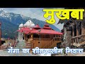 Winter Abode On Godess Ganga Mukhba Near Harshil Wide River Bed Amid High Himalayan Peaks