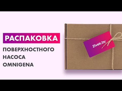 Миниатюра изображения товара Поверхностный насос Omnigena JY-1000 INOX 1100/230В/50м (без бака)