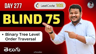 YouTube video 'Leetcode 102: Binary Tree Level Order Traversal in Telugu | BFS, DFS | Python DSA | srkcodes'