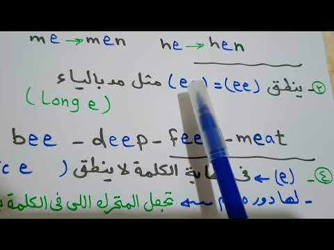 كلمات تبدا بحرف ال E