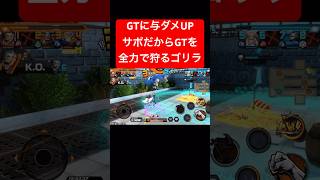 GT全力で狩るマン・D・ガープ【バウンティラッシュ】 #shorts #ゲーム実況 #バウンティラッシュ #onepiece #ガープ