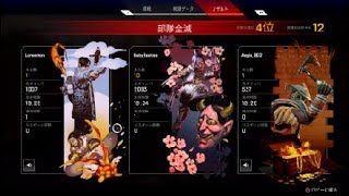 Apex Legends