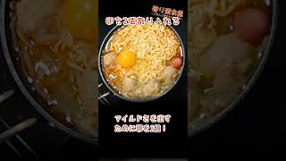 寄り道食堂　「寿がきやのインスタント味噌ラーメンで作る　濃厚味噌カレーラーメン｣　#キャンプ 　#キャンプ飯　#休日料理　#安い　#時短料理　#寄り道食堂　#ごはんと焚き火と世間話　#アウトドア