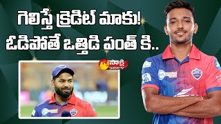 Delhi Capitals Young Pacer Chetan Sakariya praises Rishabh Pant as Captain | Sakshi TV Sports