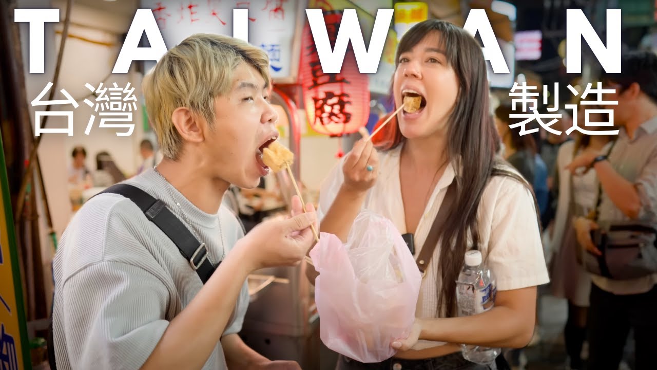 MADE IN TAIWAN (A Personal Travel Documentary)