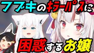フブキの無茶振りに困惑するお嬢