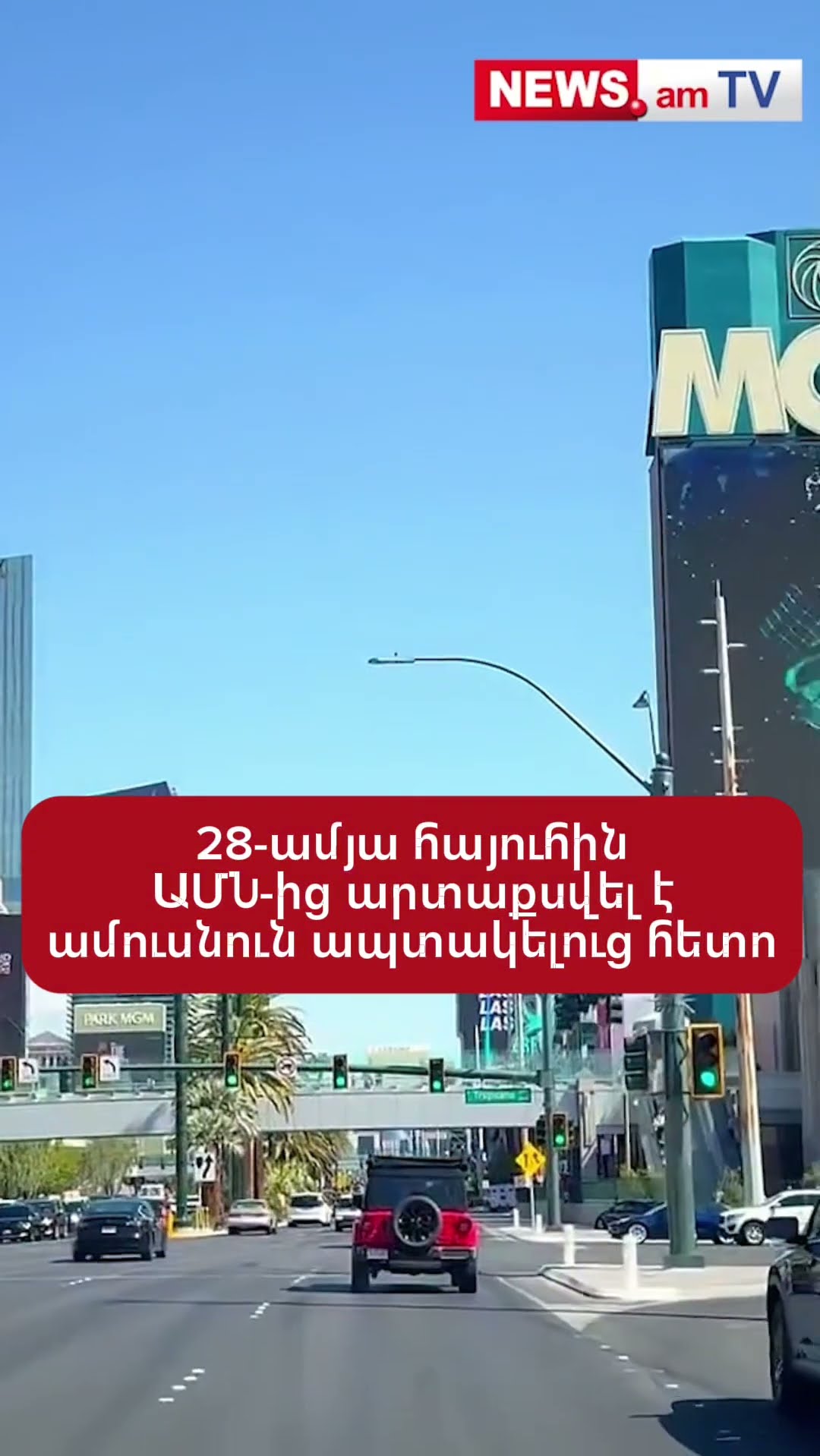 28-ամյա հայուհին ԱՄՆ-ից արտաքսվել է ամուսնուն հյուրանոցում ապտակելուց հետո