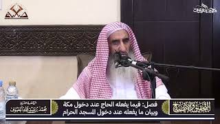 صورة شرح التحقيق والإيضاح 1