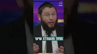 מפחד מהשתלת שיער.. (הרב אייל אונגר) - התמונה מוצגת ישירות מתוך אתר האינטרנט יוטיוב. זכויות היוצרים בתמונה שייכות ליוצרה. קישור קרדיט למקור התוכן נמצא בתוך דף הסרטון