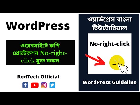 1 What Is WordPress Explained for Beginners Wordpress Bangla Tutorial