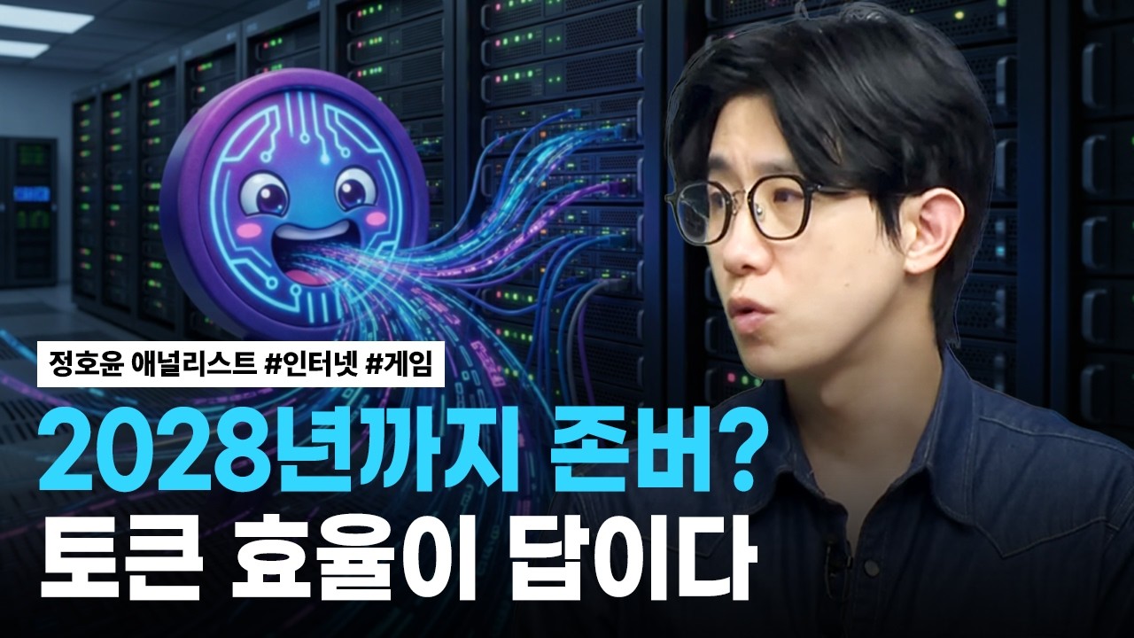 하이퍼스케일러와 네오클라우드의 수익성 | 리서치톡톡