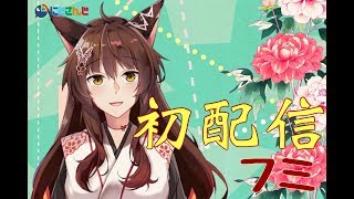 【専用】フミ様 フミ | VTuber生物図鑑