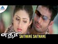 Ethiri Tamil Movie Songs Saithane Saithane Video Song Madhavan Sadha Yuvan Shankar Raja