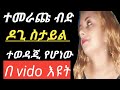 በቆምንበት የሚደርግ የወሲብ ፓዚሽኖች The Habesha Ethiopia Page Info Docte