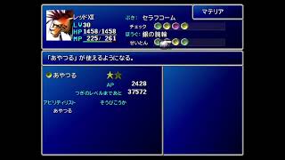 [のんびり実況]final fantasy VII ps4移植版　#5
