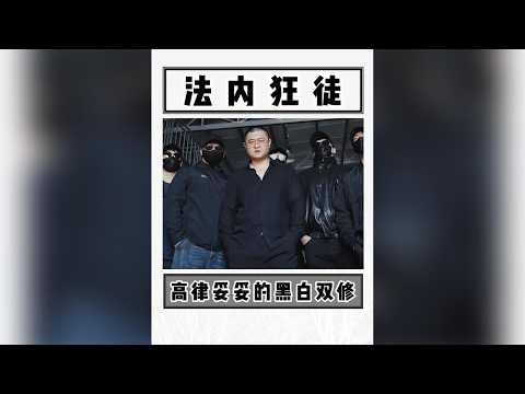 法律手段受阻？換個思路，庭外和解往往能達成雙贏局面 #律師 #法律知識 #處事智慧