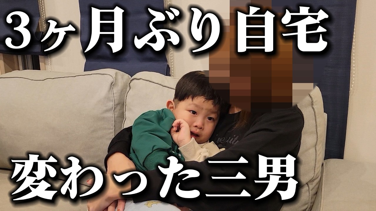 【闘病】三男の3ヶ月ぶり外出後編！外の世界に大興奮→涙の家族団らん