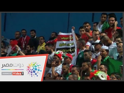 جمهور الجزائر يحمل لافتة للشعب المصري "شكرا على حسن الضيافة"