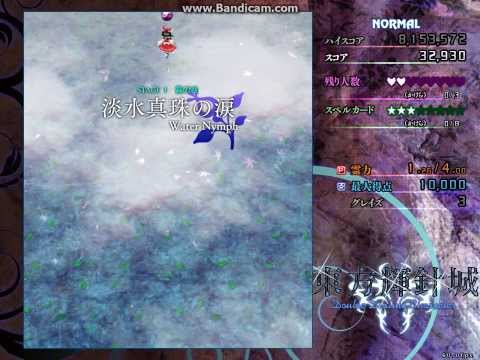 [Touhou Project 14: Double Dealing Character] Normal Play