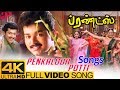 Penkaloda Potti Full Video Song 4K Friends Movie Songs Vijay Surya Devayani