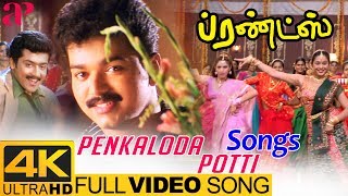 Ilayaraja Hits  Penkaloda Potti Full Video Song 4K
