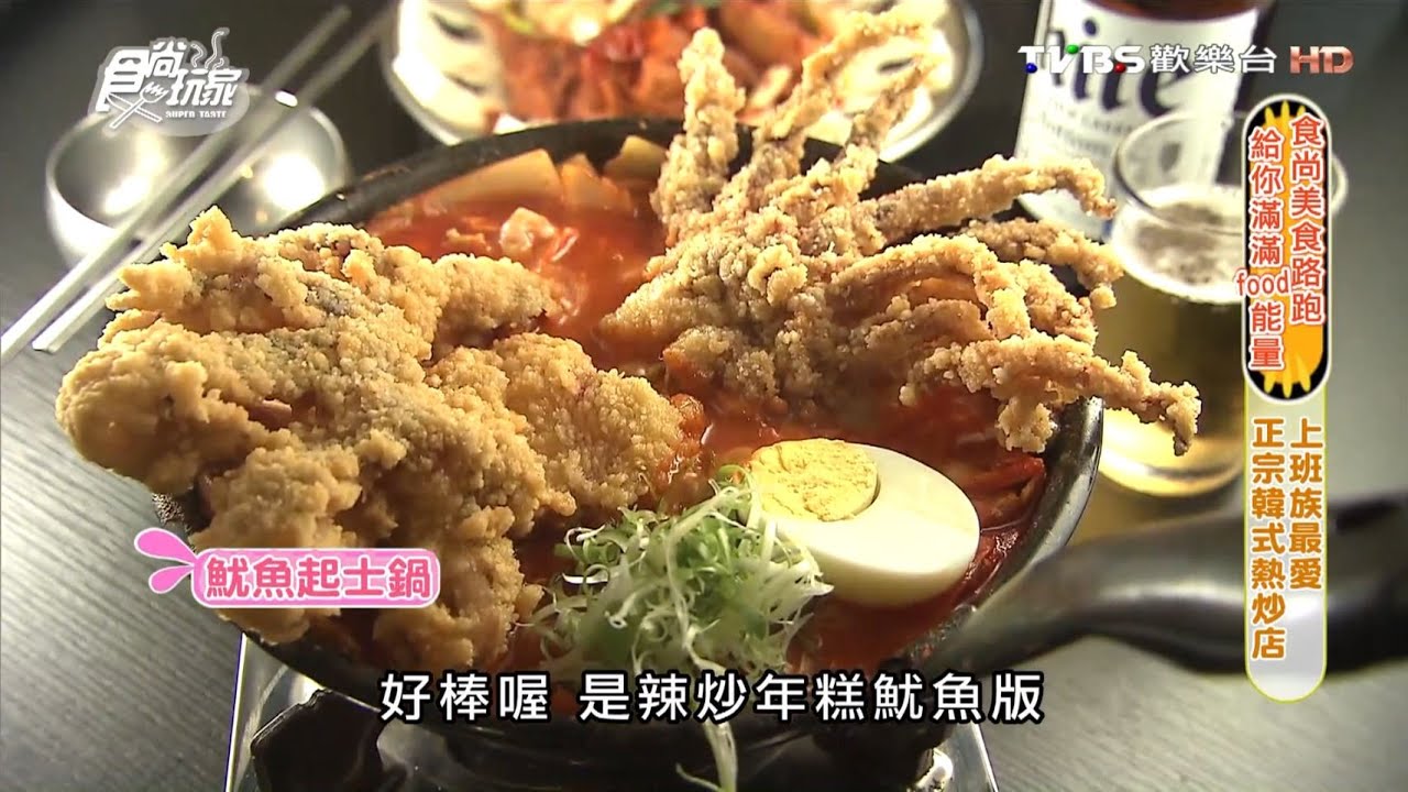 「韓式熱炒店」超夯！燒酒、雞爪鍋原味來台