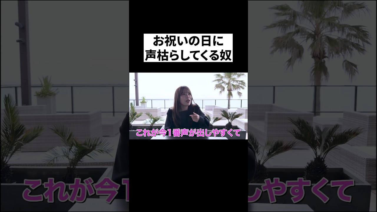 大事な日にやらかした…😭 #二瓶有加 #記念 #ドッキリ