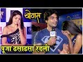 BONUS पूजा ढसाढसा रडली Pooja Sawant CRIED Gashmeer Mahajani New Movie 20