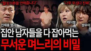 Download lagu 시댁의 남자들을 하나씩 잡아먹는 무서운 며느리가 죽어도 이혼을 안 해줬던 이유 (의외의 빌런...!?) | 괴담을 보다 EP.82 mp3 Download lagu 시댁의 남자들을 하나씩 잡아먹는 무서운 며느리가 죽어도 이혼을 안 해줬던 이유 (의외의 빌런...!?) | 괴담을 보다 EP.82 mp3