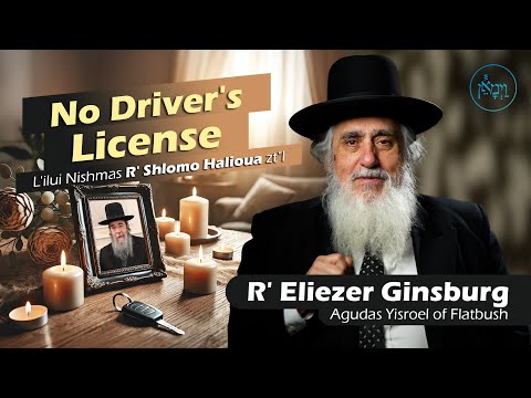 No Driver's License | Rabbi Eliezer Ginsburg