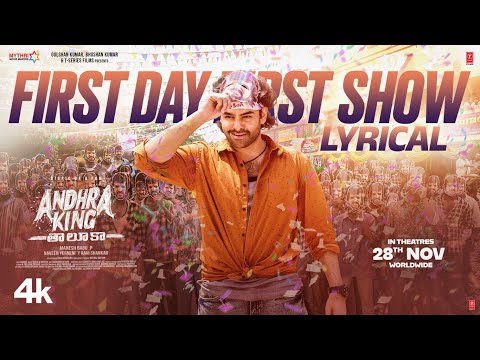 First Day First Show - Lyrical | Andhra King Taluka | Ram Pothineni | Upendra | Mahesh Babu P