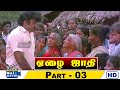 Ezhai Jaathi Movie HD Part 03 Vijayakanth Jayaprada M N Nambiar Raj Movies