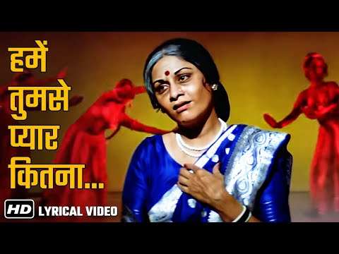 HD Lyrical Song | Humein Tumse Pyar Kitna (Female) | Kudrat(1981) | Rajesh K, Hema M, Aruna Irani