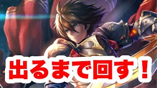 【ラスクラ✖︎ブレフロ】アークさん&新LRアーク出るまでガチャ回す！Brave Frontier コラボ！