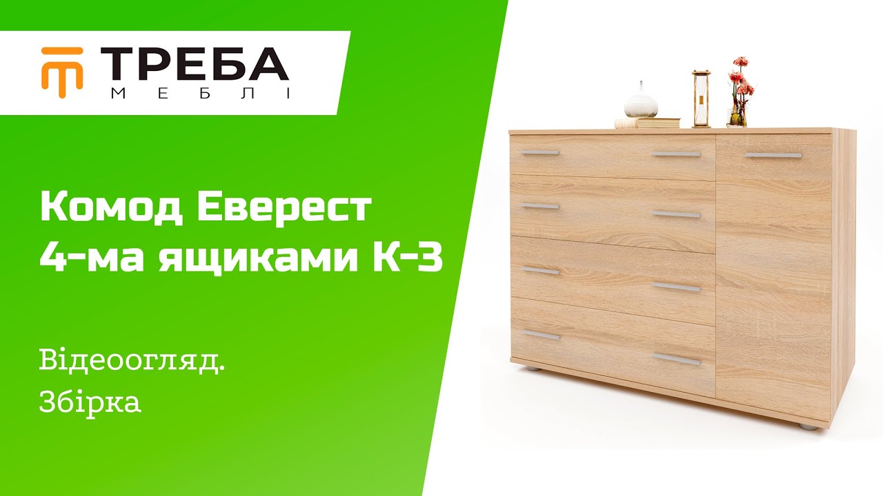 Комод для вещей Эверест К-4 (телескопические) 130х38х73 Дуб сонома/Белый (EVR-073852)