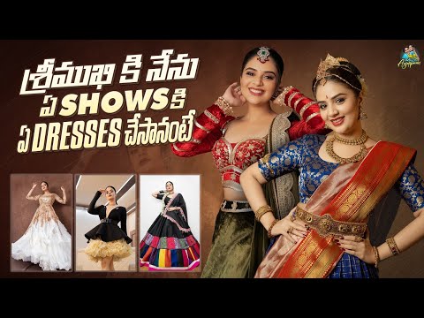 శ్రీముఖి కి నేను ఏ SHOW'S  కి ఏ DRESSES  చేసానంటే || ANJALI PAVAN | SREEMUKHI || Chandamama Designer