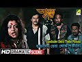 Gundader Dera Theke Palano Dramatic Scene Laboni Sarkar Dulal Lahiri