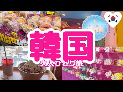 Viaje para a Coreia em setembro ②🇰🇷 Um restaurante recém-inaugurado em Myeong-dong ♡ Um café elegante perto de Namdaemun 🌈 Um restaurante recomendado para uma refeição individual em Myeong-dong ♪