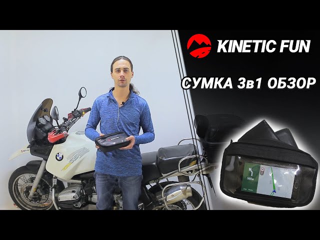 Сумка для мотоцикла Honda NC 750 S/SD - 3 в 1: на бак, на руль, на пояс