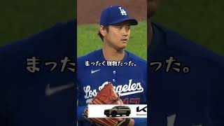 大谷翔平 #プロ野球 #アメリカンリーグ