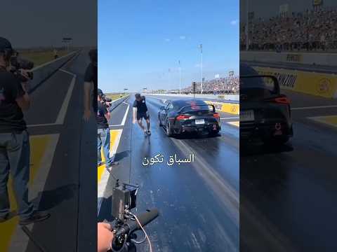 لماذا تلتصق أرض السباق؟ 😳