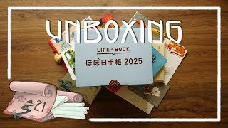 Hobonichi 2025 Unboxing Hello Paddington!
