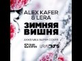Alex Kafer & Lera - Зимняя вишня (Анжелика Варум Cover ...