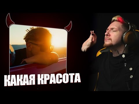 👌НЮБЕРГ смотрит Би-2 - Я Двигаюсь Дальше